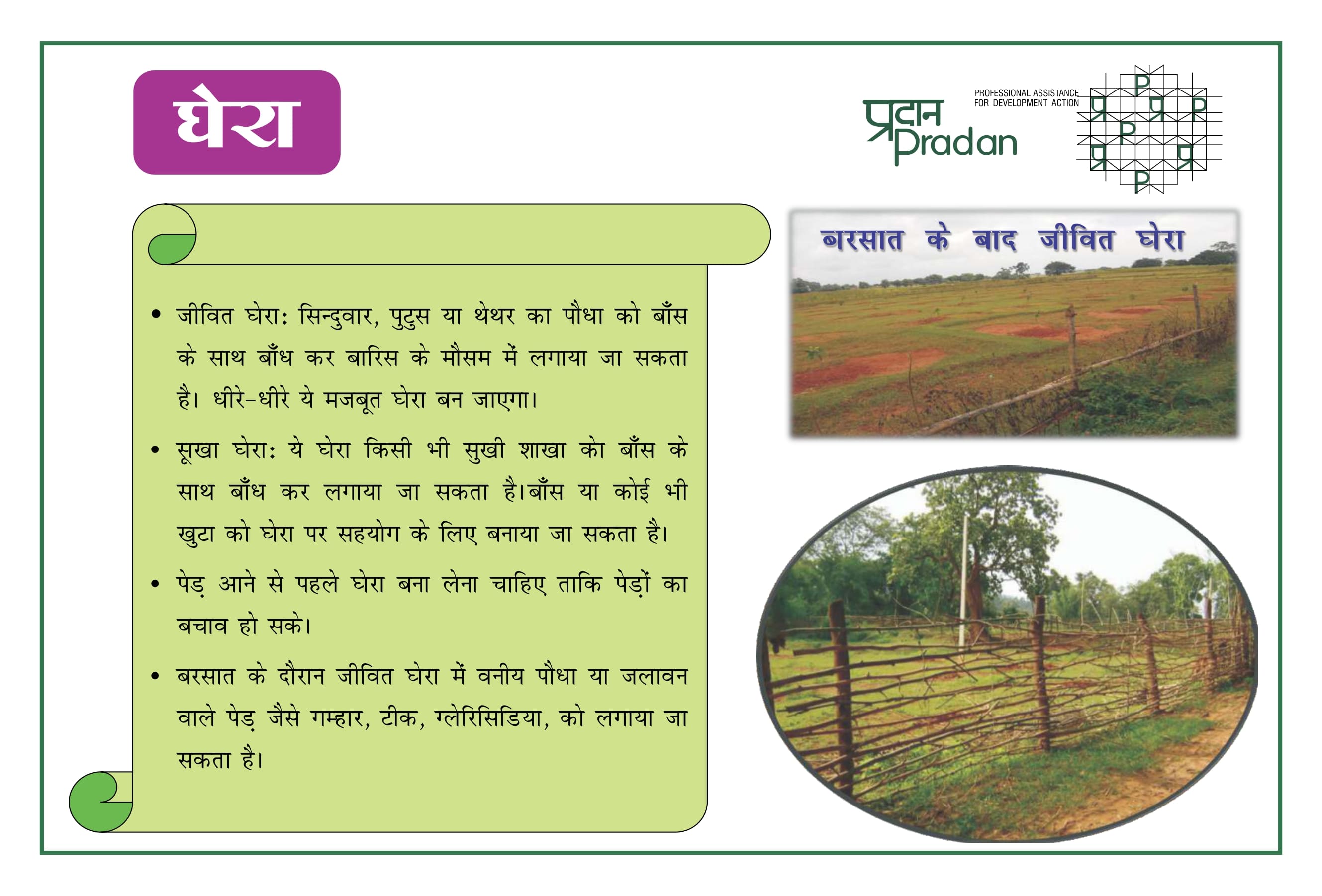 Aam Bagwani - Prashikshan Pustika_page-0006.jpg