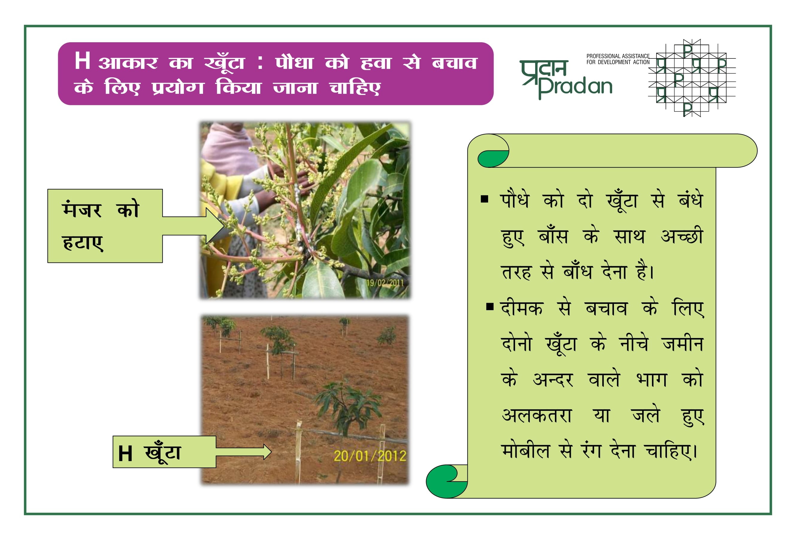 Aam Bagwani - Prashikshan Pustika_page-0018.jpg