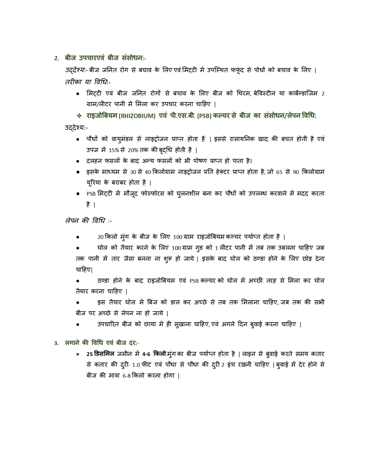 Green gram_Final JTDS.docx_page-0003.jpg